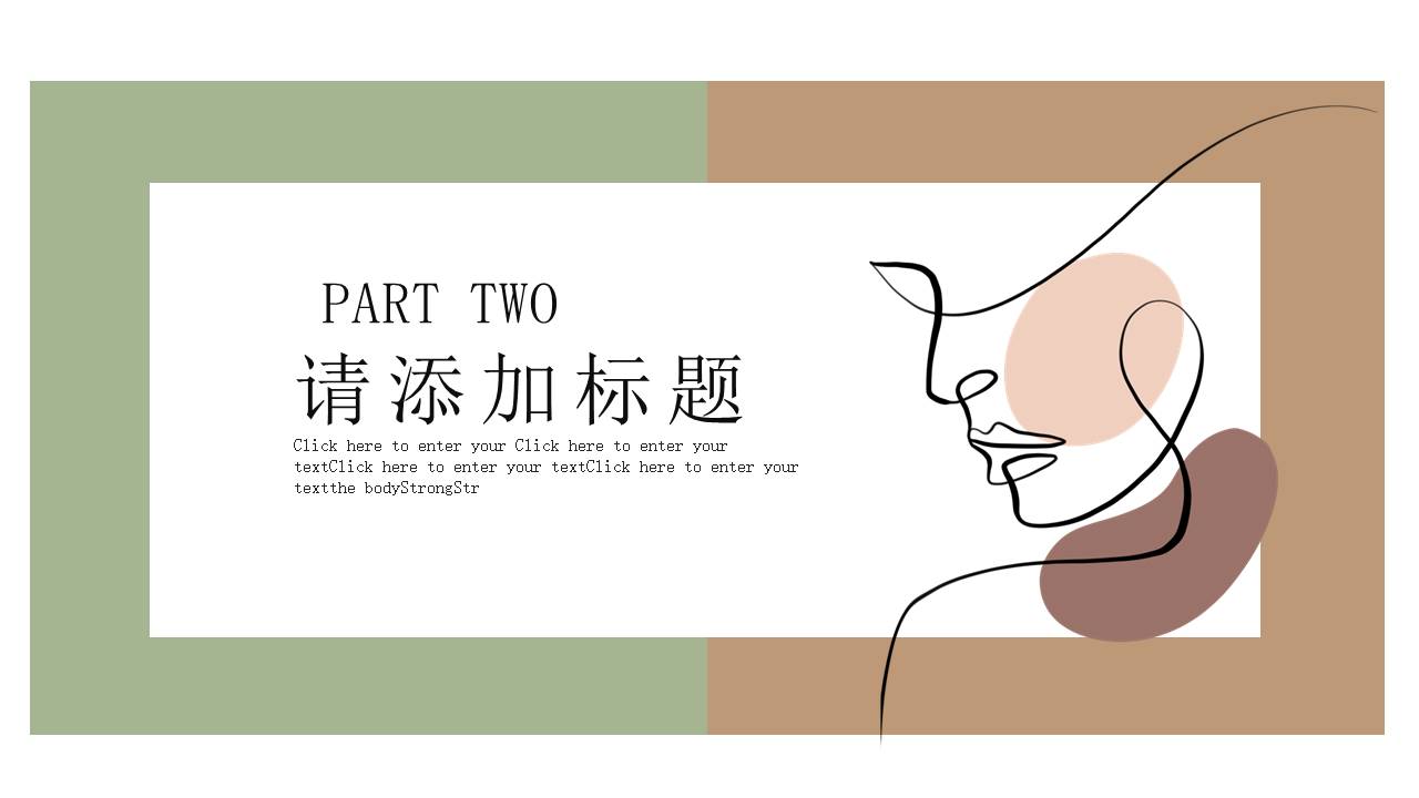 莫兰迪 (92).pptx